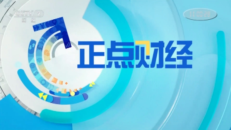 《正点财经》 20210428 11:00