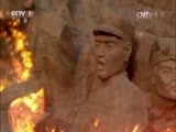 《人民英雄刘志丹》 第三集 照金烽火