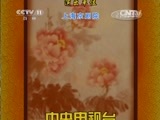 CCTV空中剧院 《CCTV空中剧院》 20150715 京剧《狸猫换太子》（下） 2/2