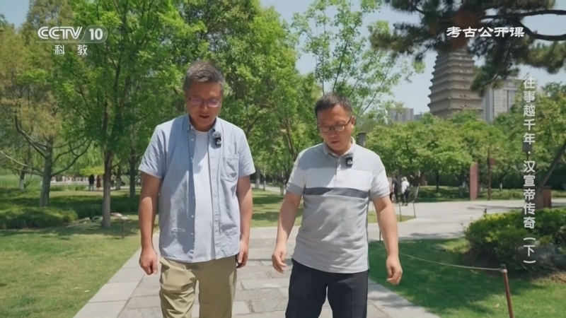 《考古公开课》 20260131 往事越千年·汉宣帝传奇(下)