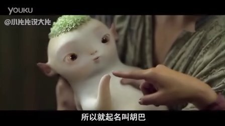小片片说大片 第一季 一分钟看完《捉妖记》31