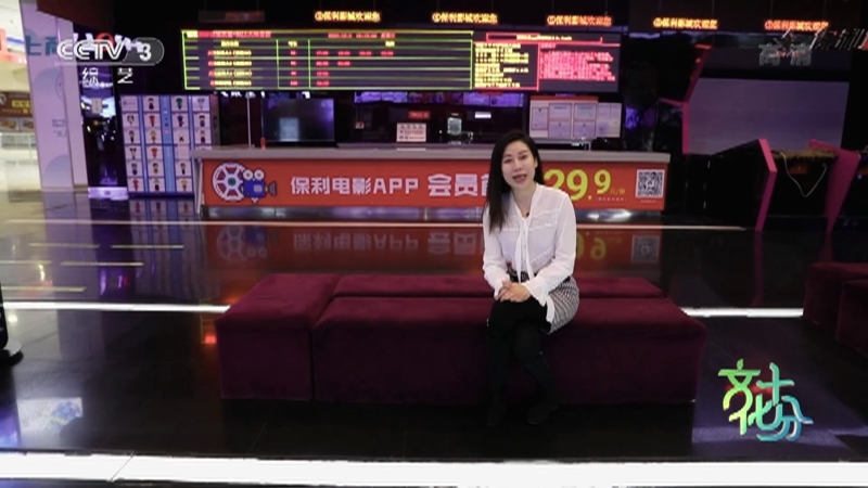 文化十分 《文化十分》 20201229