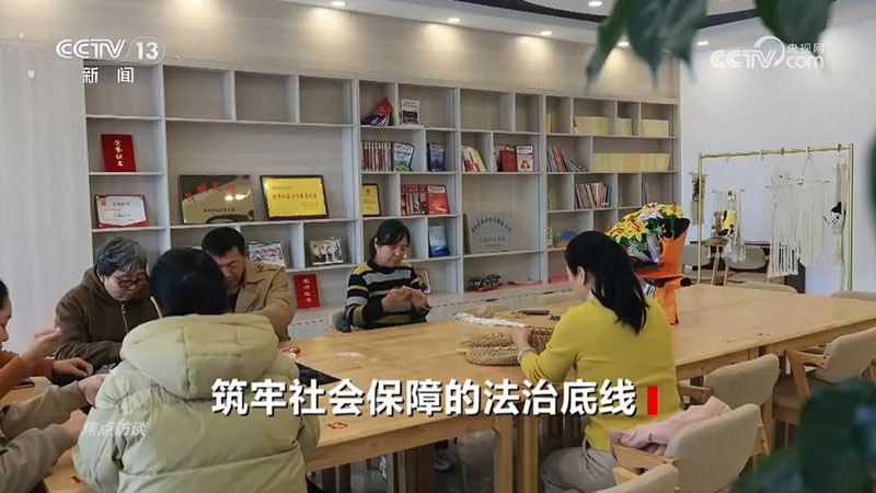 焦点访谈 《焦点访谈》 20260704 筑牢社会保障的法治底线