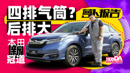 萝卜报告 2020 动力不变 三十多万 这次冠道改啥了？