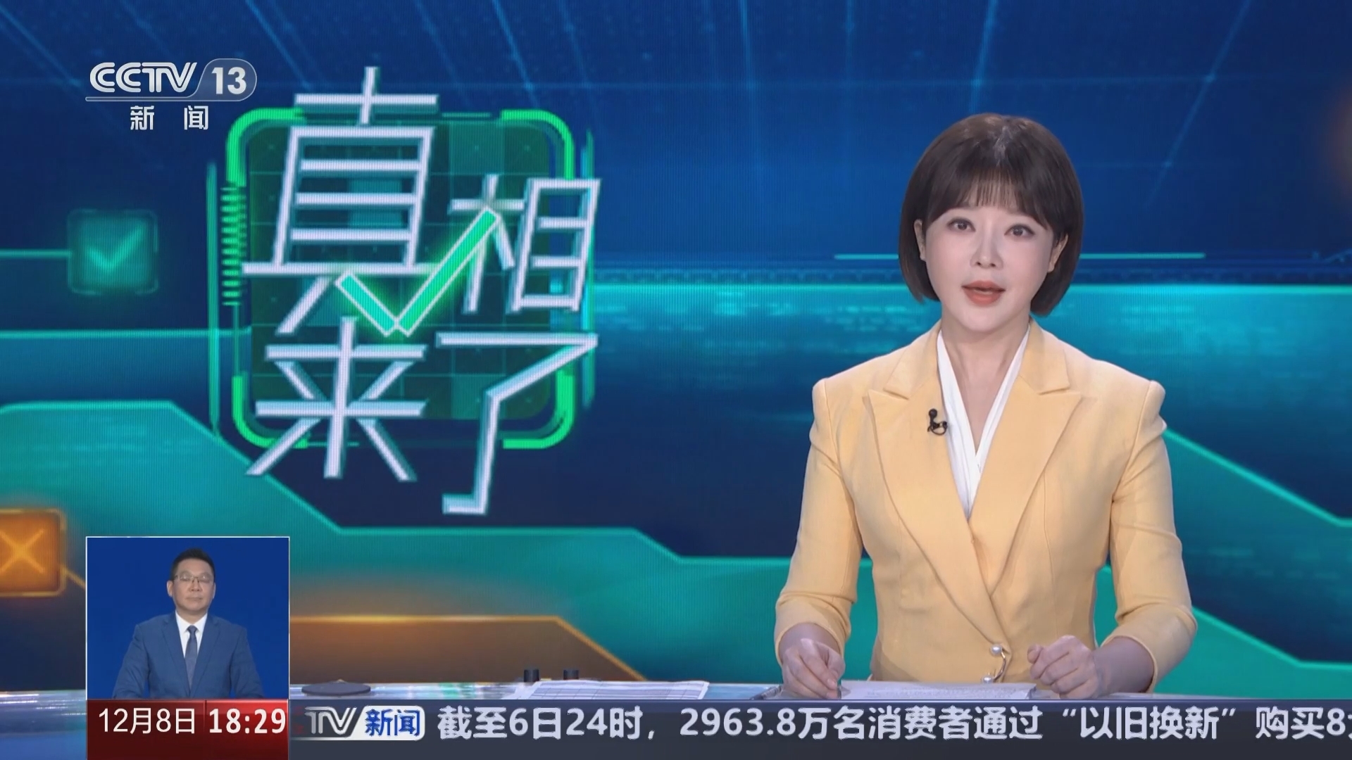 共同关注 《共同关注》 20241208