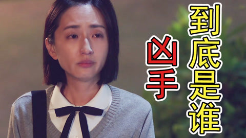 话很多的小姐姐们 深度解析《想见你》为何评分如此之高