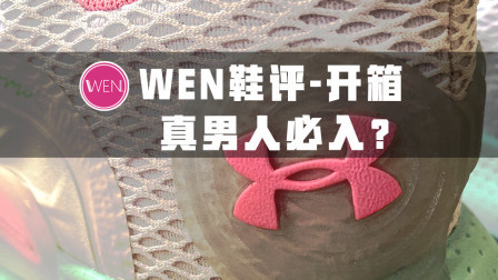 猛男必入鞋款？在NBA赛场上出现的“最后”一双UA球鞋值得被铭记