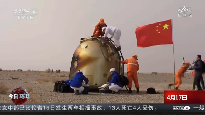 今日环球 《今日环球》 20220417
