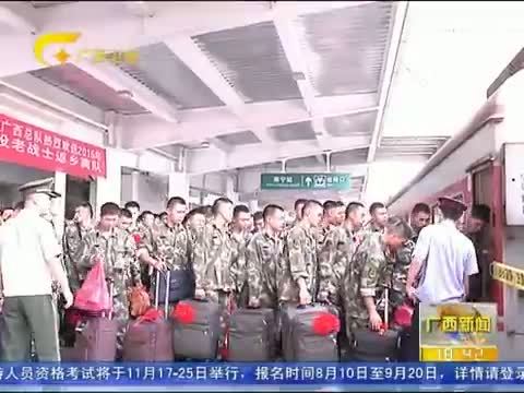 广西新闻 《广西新闻》 20150906