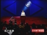 百家讲坛 《百家讲坛》 我读经典（十） 兼爱与非攻