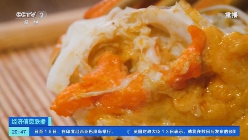 经济信息联播 《经济信息联播》 20221114