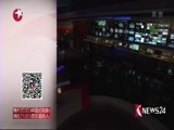 东方新闻 《东方新闻》 20170213