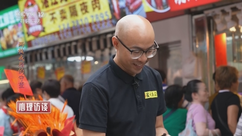 《心理访谈》 20260329 两枚戒指的守望