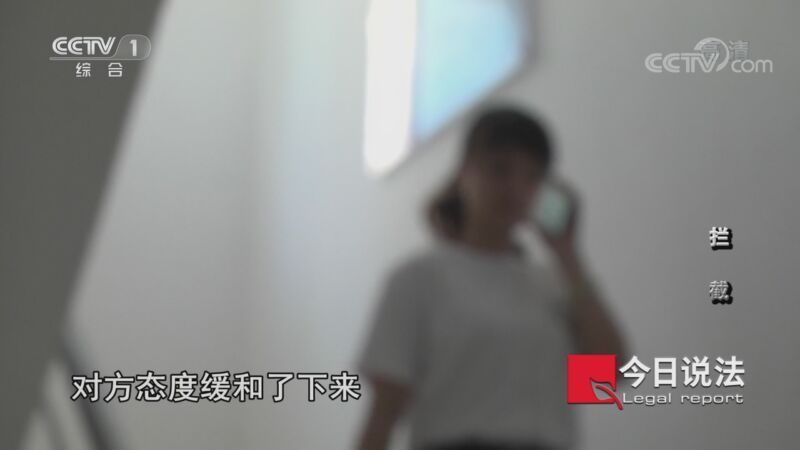 今日说法 《今日说法》 20201014 拦截