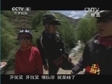 远方的家 《远方的家》 20140809 边疆行（36）——高原明珠-德钦
