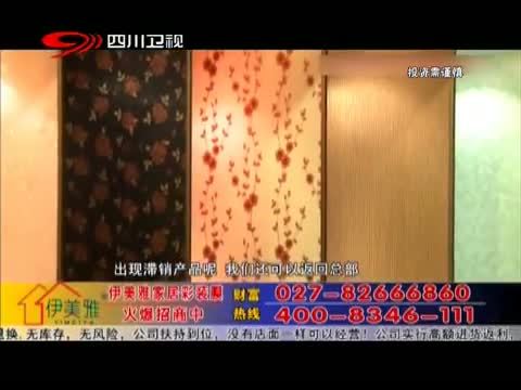 新商界 《新商界》 20140725