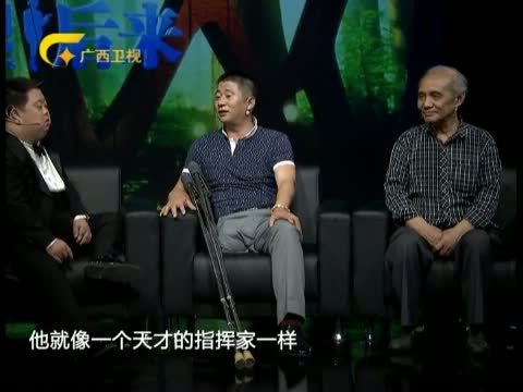 艾问&middot;后来 《艾问后来》 20150806 “智障天才指挥”舟舟