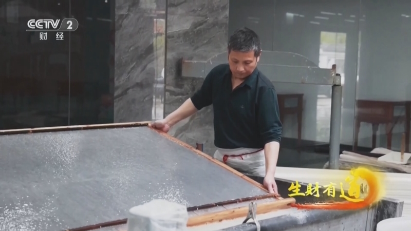 生财有道 《生财有道》 20240725 流传千年的“一张纸”
