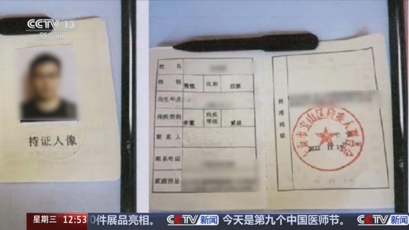 法治在线 《法治在线》 20260819