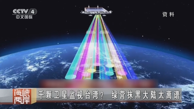 海峡两岸 《海峡两岸》 20260801