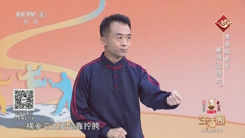 生活圈 《生活圈》 20260103 元旦特别节目·健康焕新年 解锁“运动力”