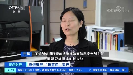 中国财经报道 《正点财经》 20191225 17:00
