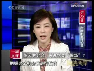 海峡两岸 海峡两岸 2008年 第285期