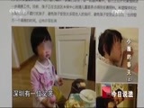 今日说法 《今日说法》 20160705 小薇的春天（上）