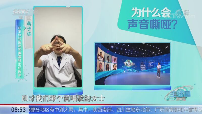 生活圈 《生活圈》 20200919