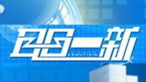 耳目一新 耳目一新20141224