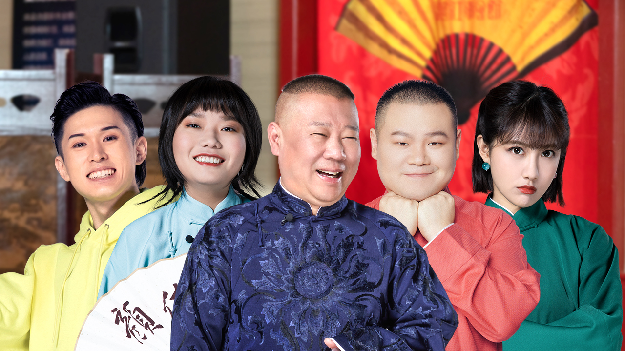 欢乐喜剧人第7季会员版 第4期：岳云鹏关九海抖包袱