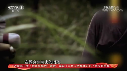 文化十分 《文化十分》 20200218