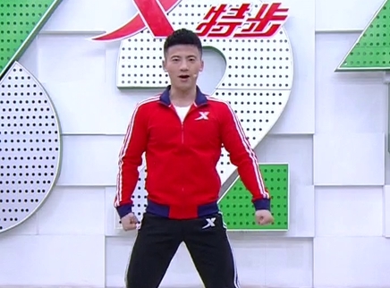 321动起来 快乐做运动 练就完美肌肉线条
