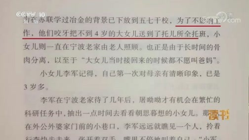 读书 《读书》 20190917 《屠呦呦传》编写组 《屠呦呦传》 屠呦呦 寻找抗疟新药