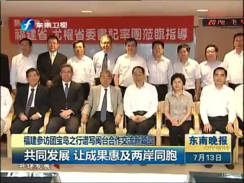 东南晚报 《东南晚报》 20140713