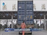 东南晚报 《东南晚报》 20161009