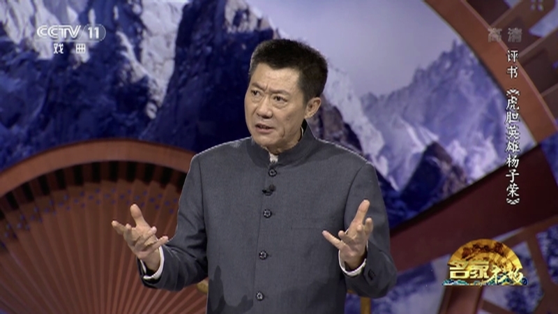 《名家书场》 20210804 评书《虎胆英雄杨子荣》（第四十三回）