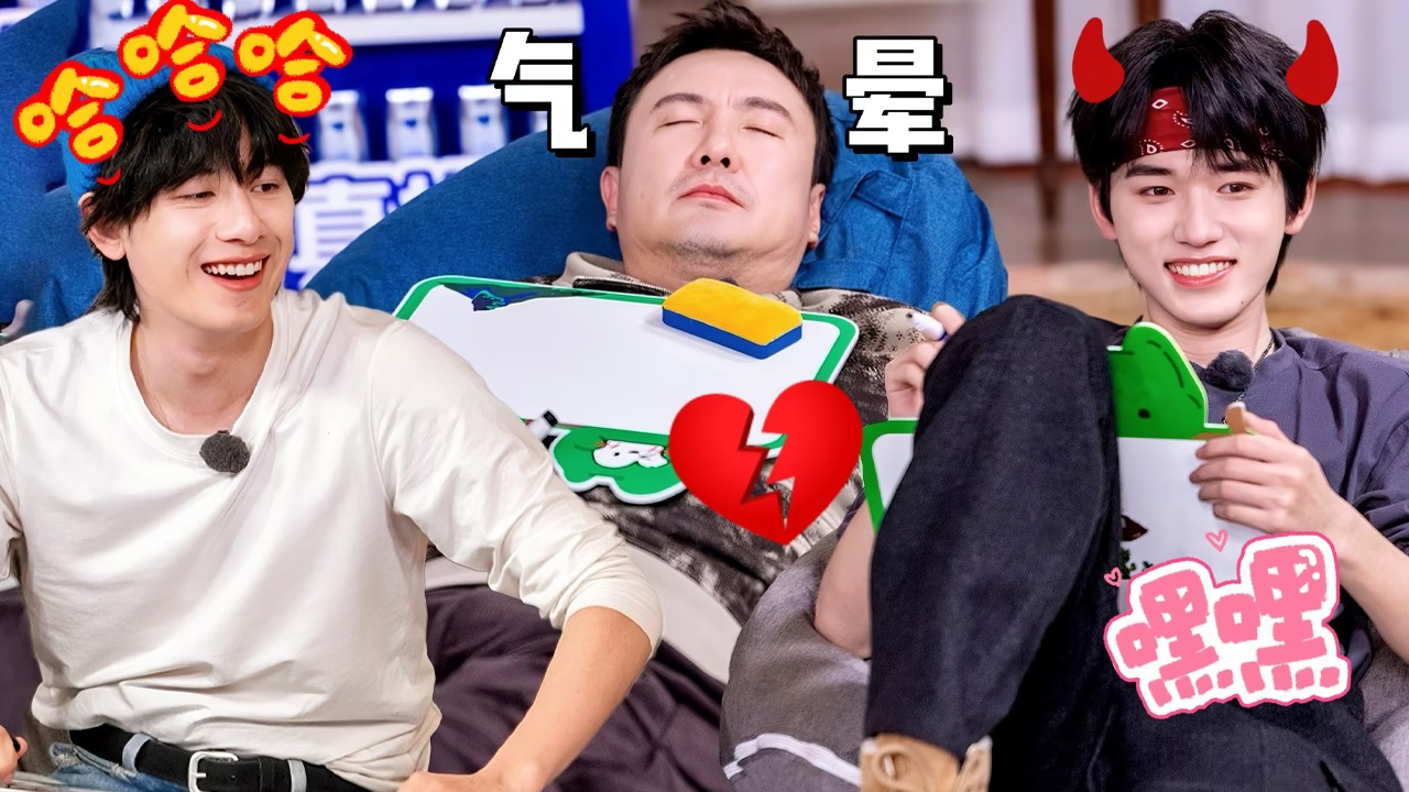 游戏特辑：沈腾宋亚轩“秘密朋友”好敢说