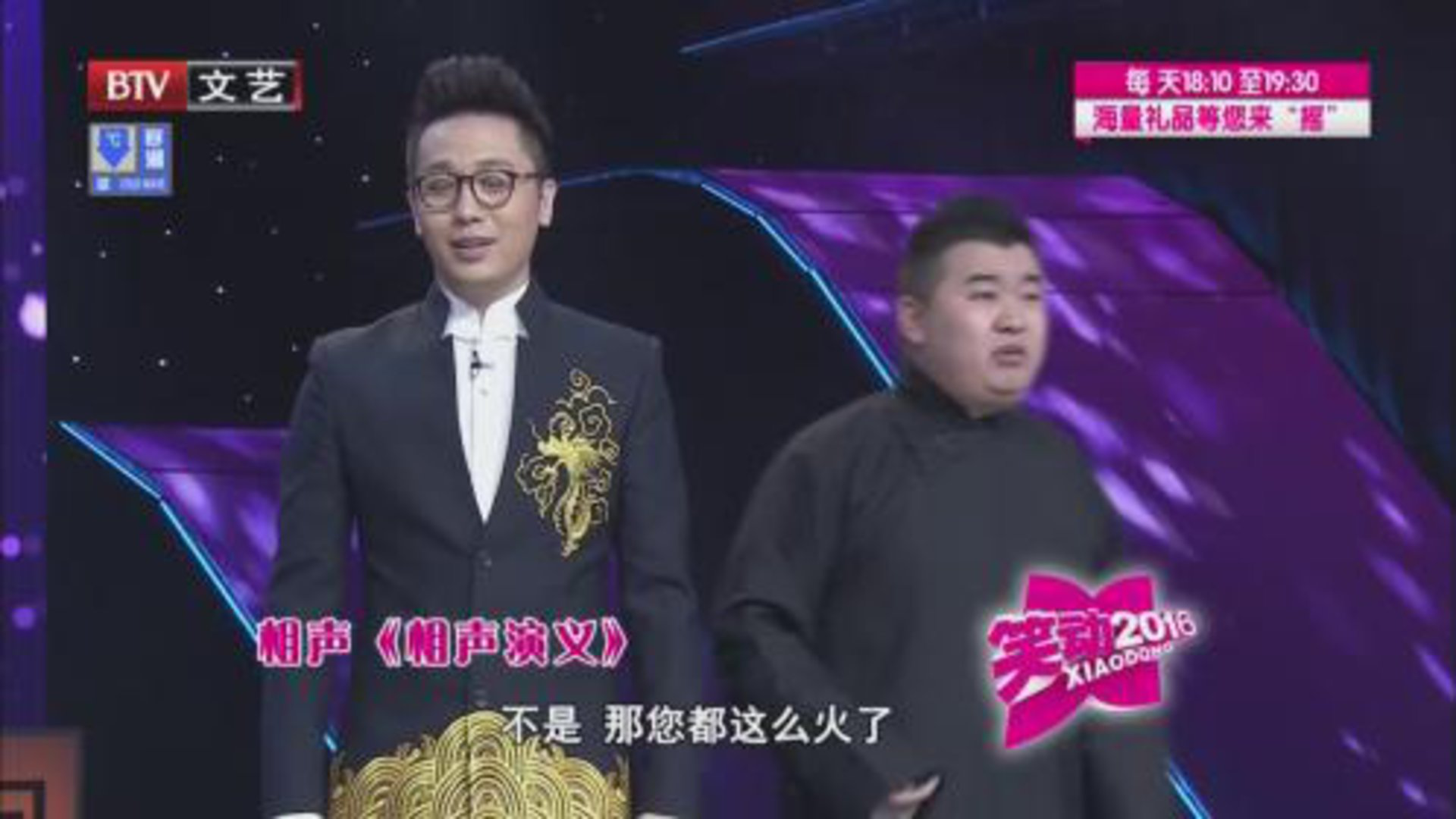 笑动百乐汇 160212笑动2016