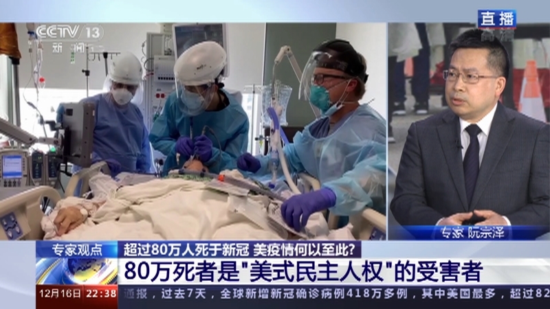 《环球视线》 20211216