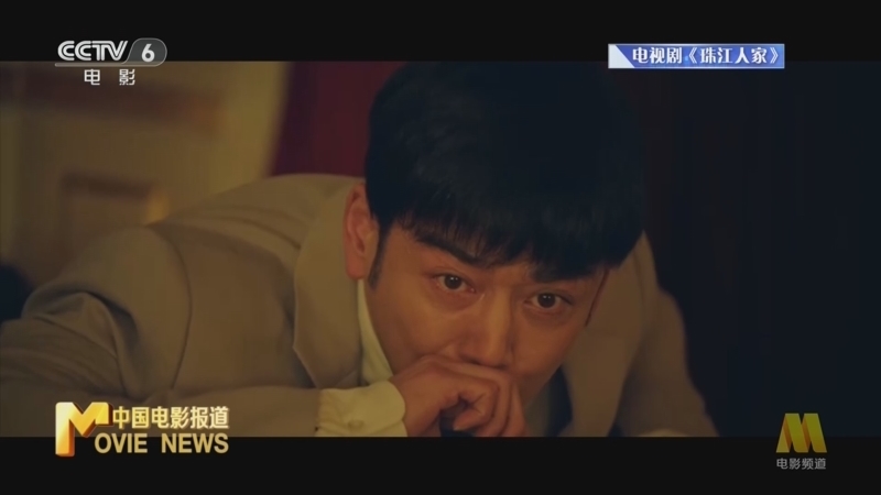中国电影报道 《电影快讯》 20231113