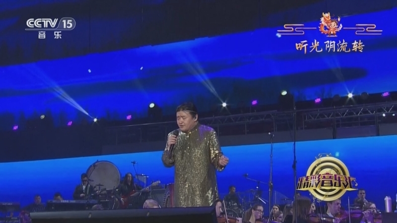 精彩音乐汇 《精彩音乐汇》 20240218 听光阴流转