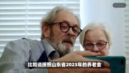 财产经济每日分享第十季 24年养老金调整方案会何时公布？如果涨3%5千元能涨150元