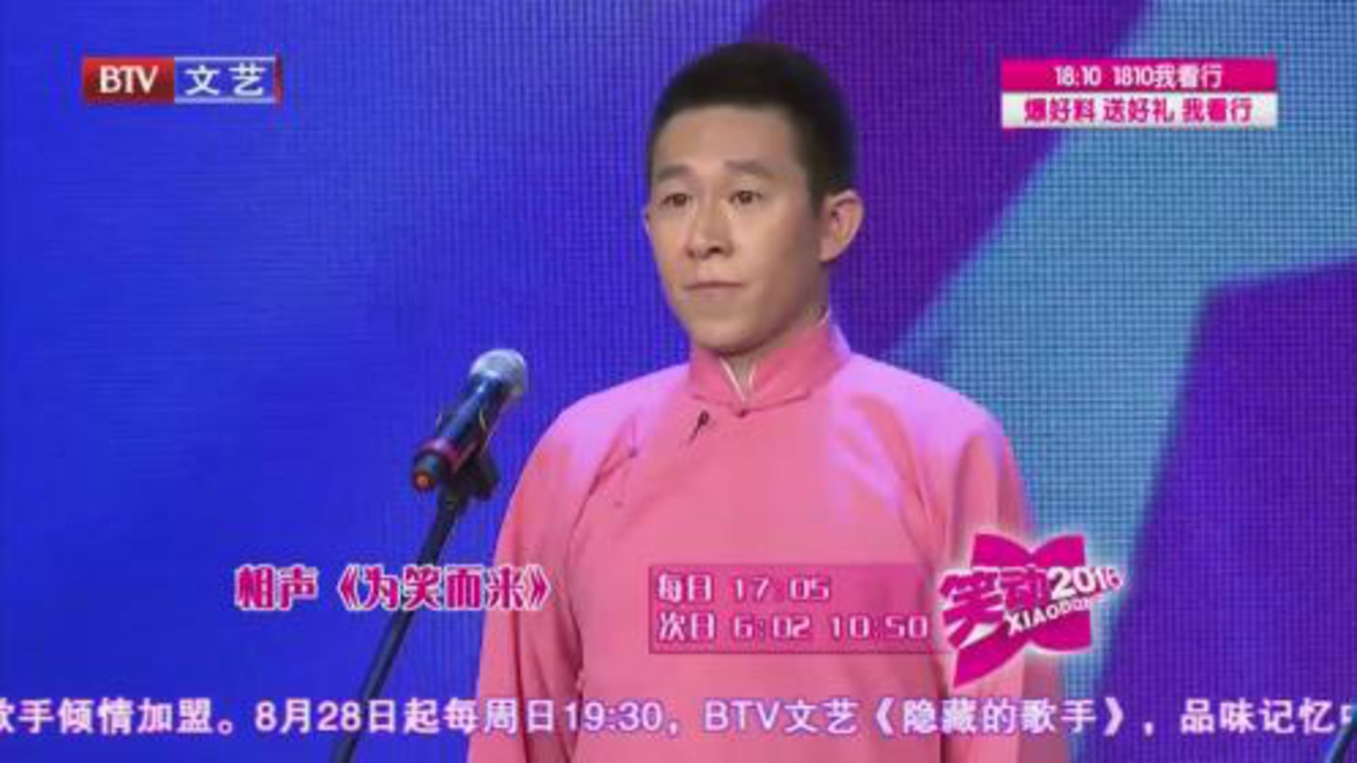 笑动百乐汇 相声《为笑而来》 《我要减肥》