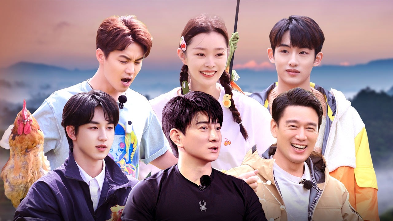 追星星的人第2季 第5期：吴奇隆宋轶上演爆笑抓鸡名场面