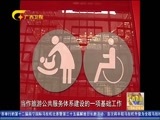 广西新闻 《广西新闻》 20171205