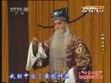 CCTV空中剧院 《CCTV空中剧院》 20120815 “四生四派”经典剧目专场（四） 2/2