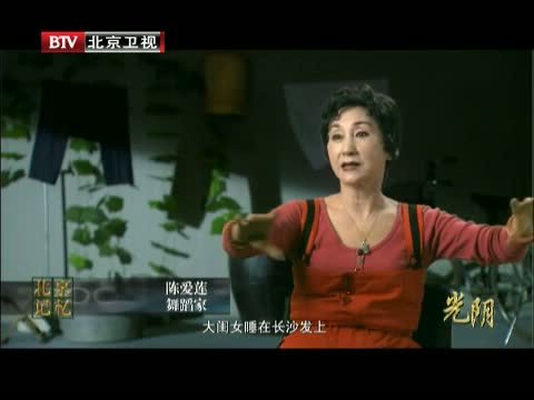 光阴 《光阴》 20140611 北京记忆 第八集 我爱我家
