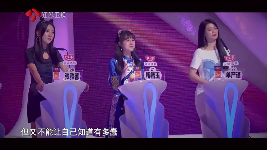 非诚勿扰 2019 非诚勿扰 完整版 男嘉宾只为柳智玉而来，替补女嘉宾勇敢示爱！今晚惊喜连连