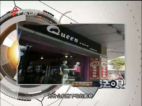 法眼 《法眼》 20140101 “房叔”入狱 房产无恙